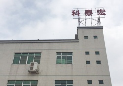 東莞科泰宏五金制品有限公司順利通過BSCI SEDEX認證?，AMAZON認證輔導?