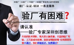 創(chuàng)思維驗(yàn)廠網(wǎng)2020年3月輔導(dǎo)多家企業(yè)順利通過WCA、SEDEX、BSCI、Target驗(yàn)廠