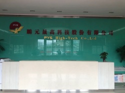 祝鵬元晟高科技股份有限公司一次性順利通過UL審核RBA VAP驗廠認證