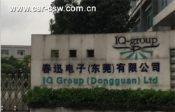 春迅電子（東莞）有限公司順利通過TUV SUD BSCI認(rèn)證